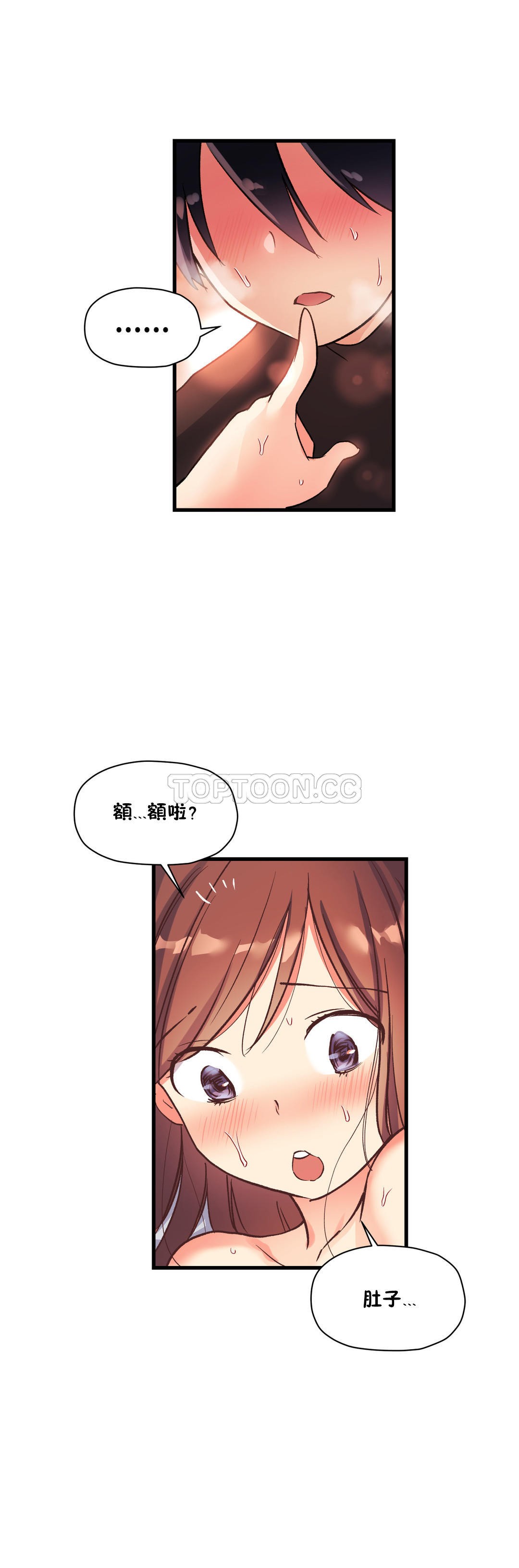 初恋豚鼠 第22话 第13页