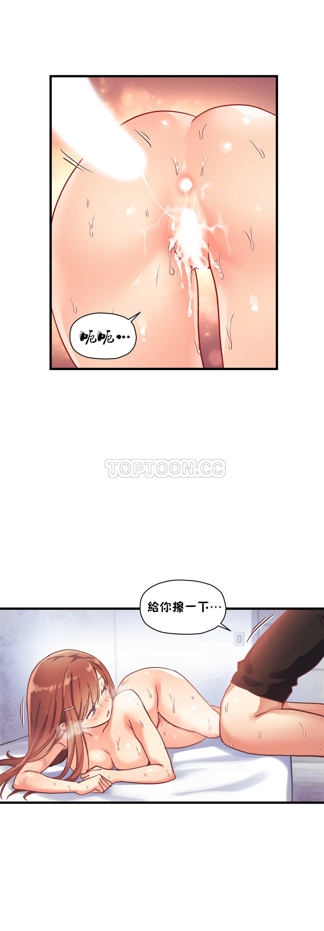 初恋豚鼠 第22话 第24页