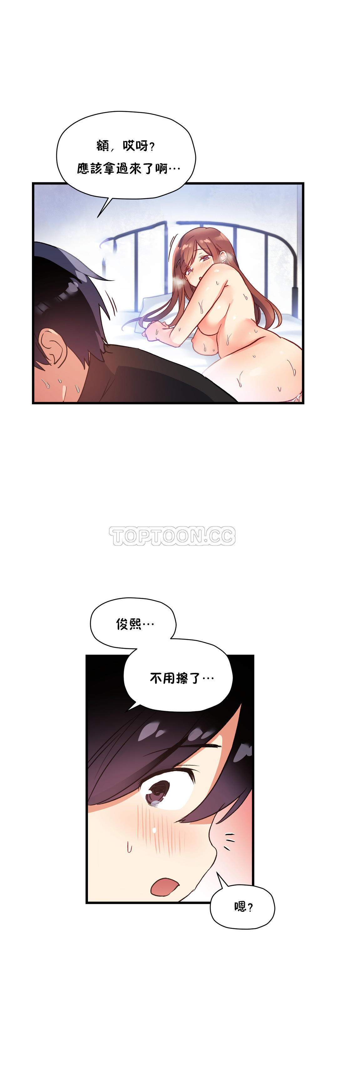 初恋豚鼠 第22话 第25页