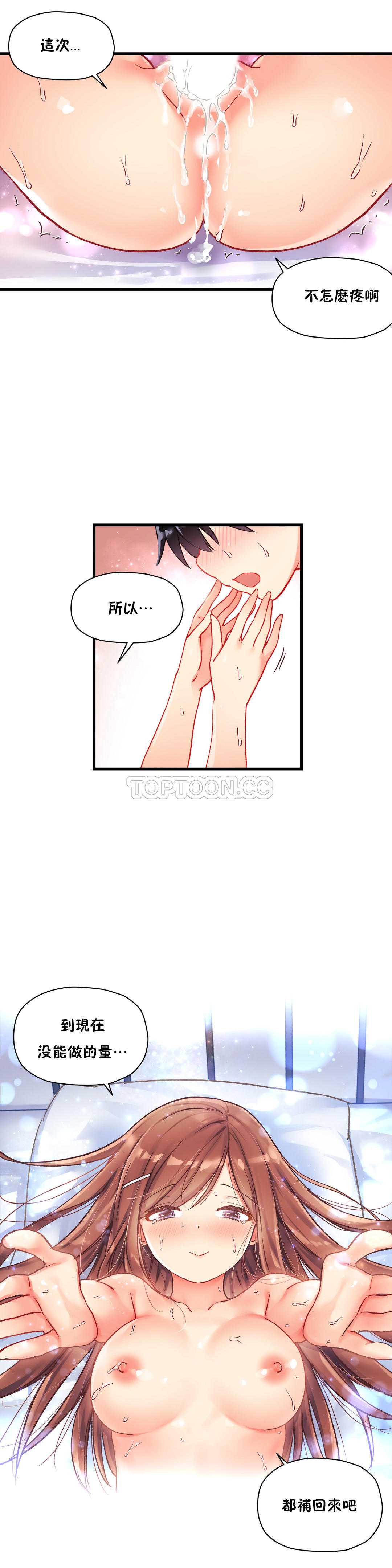 初恋豚鼠 第22话 第29页