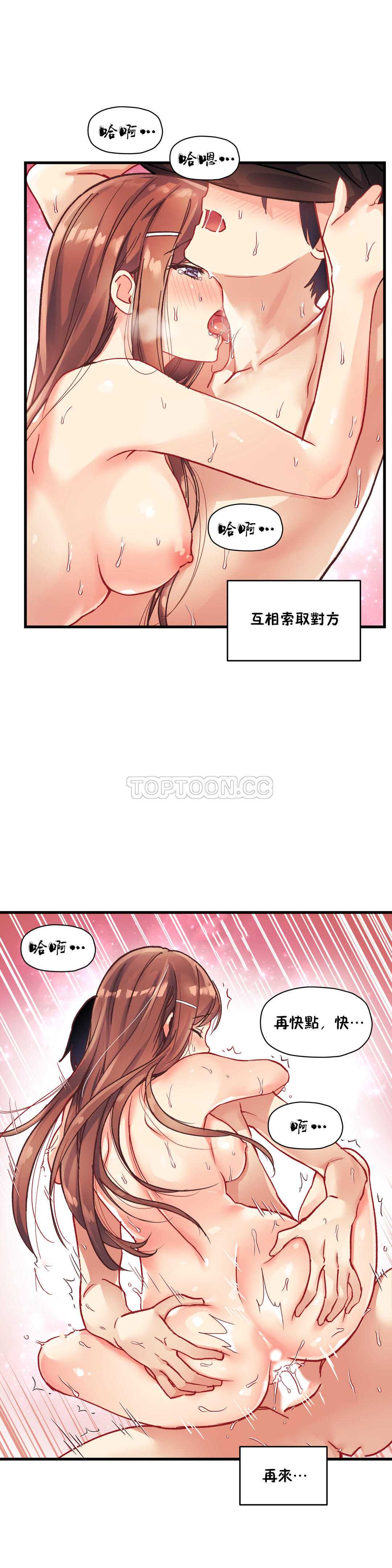 初恋豚鼠 第22话 第32页