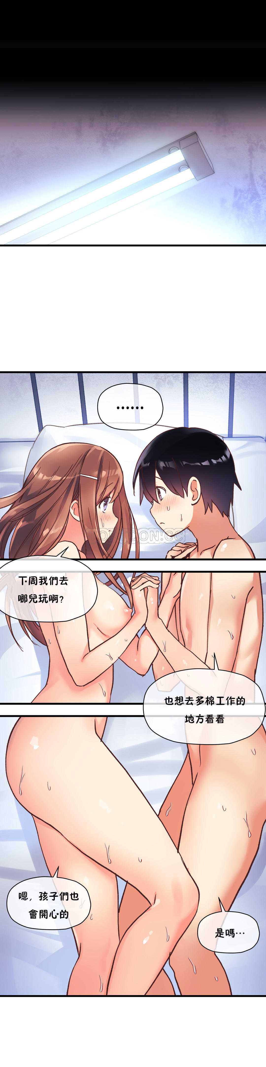 初恋豚鼠 第22话 第37页