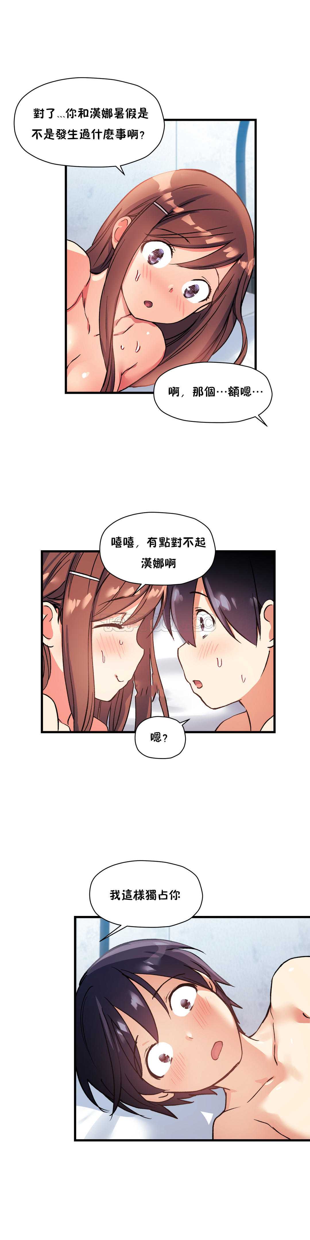 初恋豚鼠 第22话 第38页