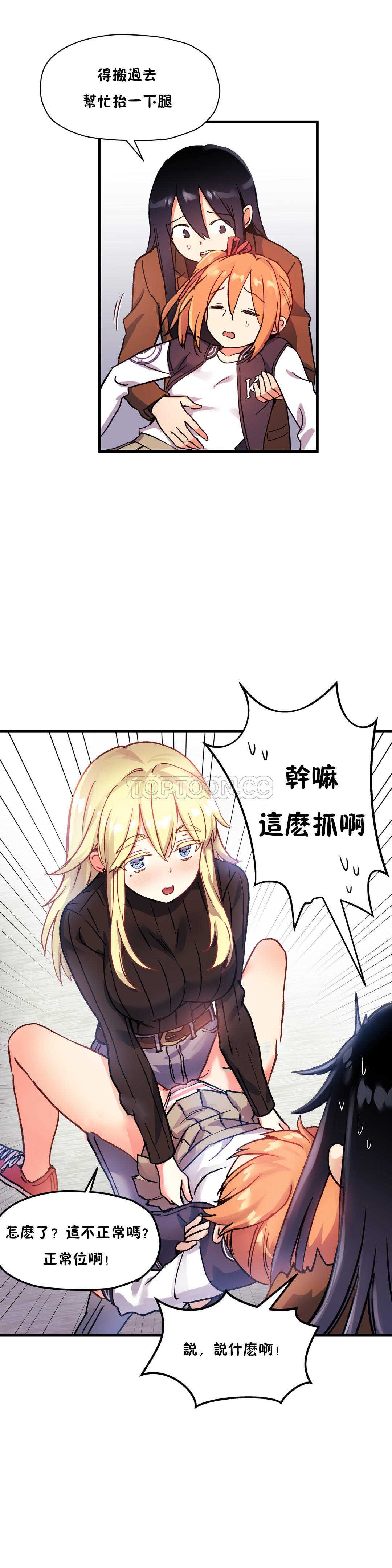 初恋豚鼠 第22话 第49页