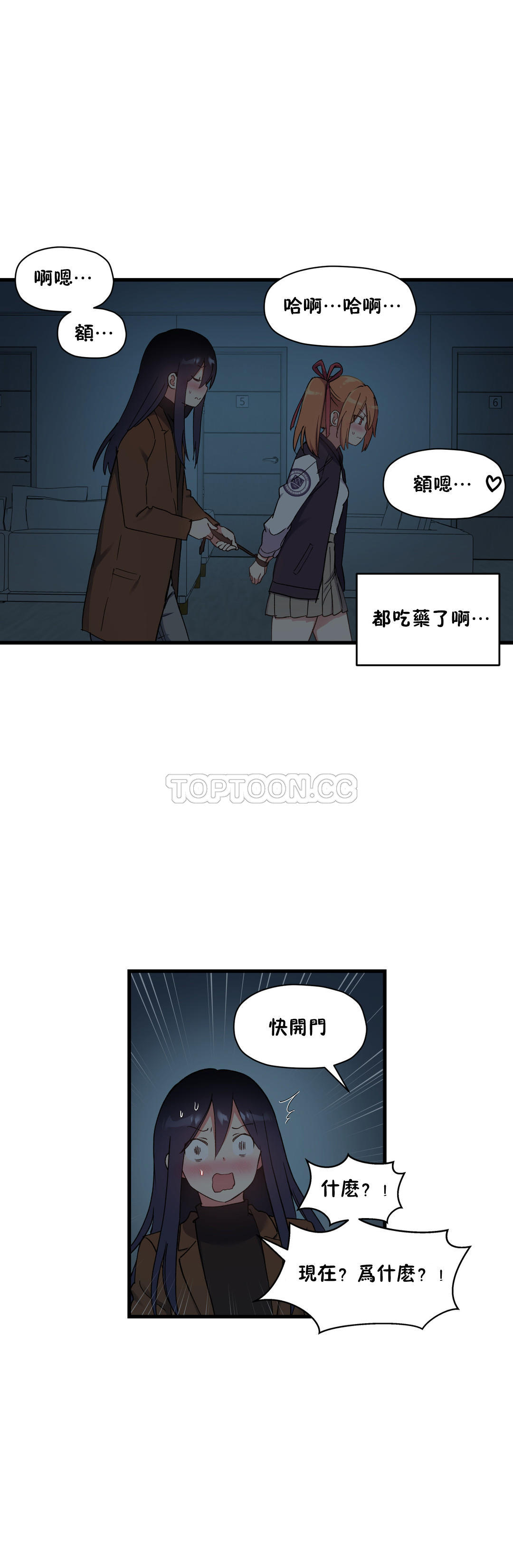 初恋豚鼠 第23话 第11页