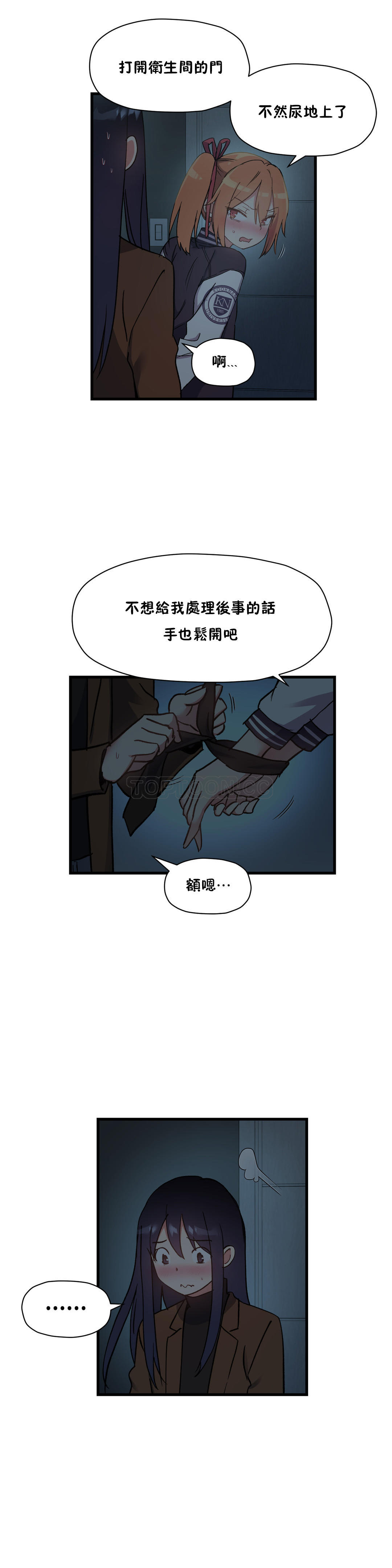 初恋豚鼠 第23话 第12页