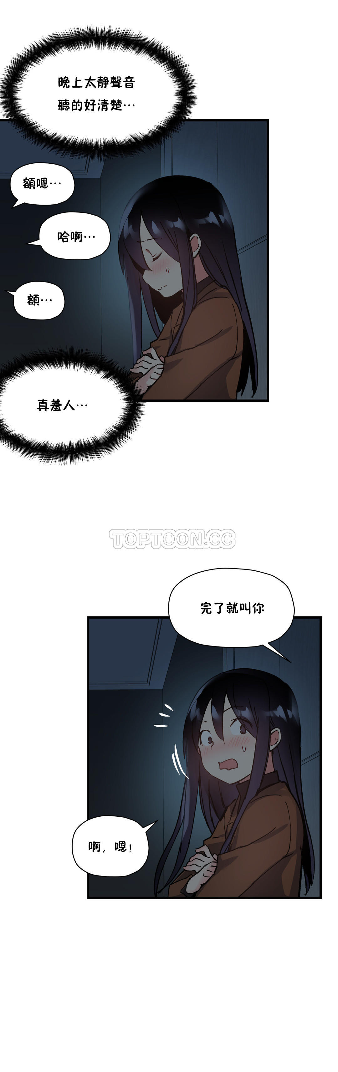 初恋豚鼠 第23话 第13页