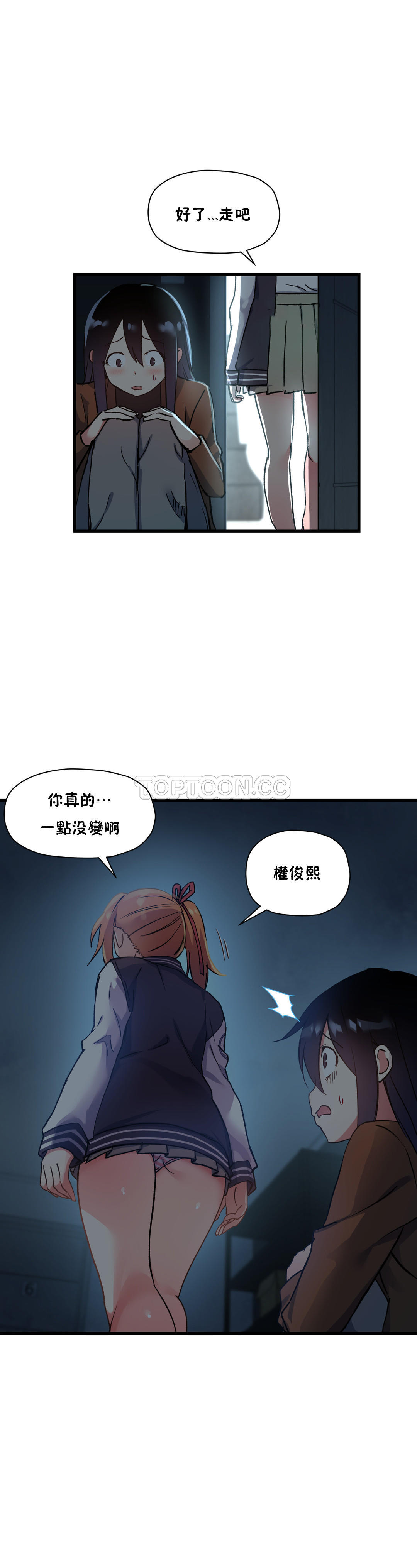 初恋豚鼠 第23话 第21页