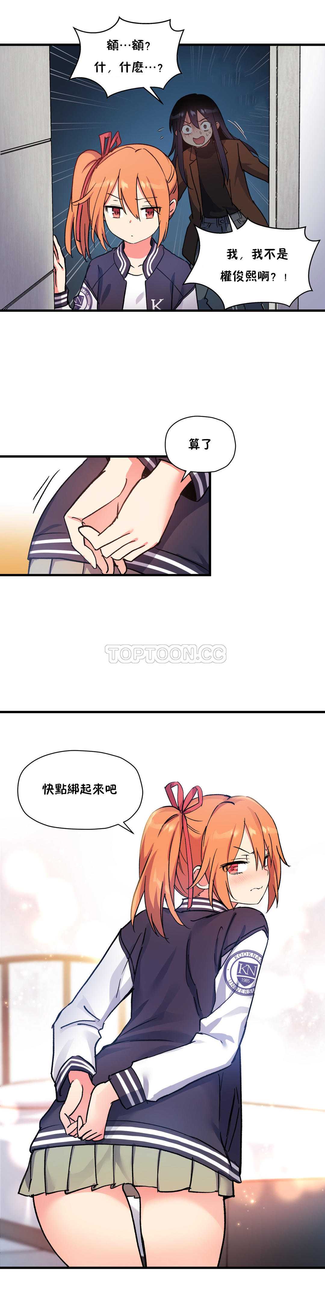 初恋豚鼠 第23话 第22页