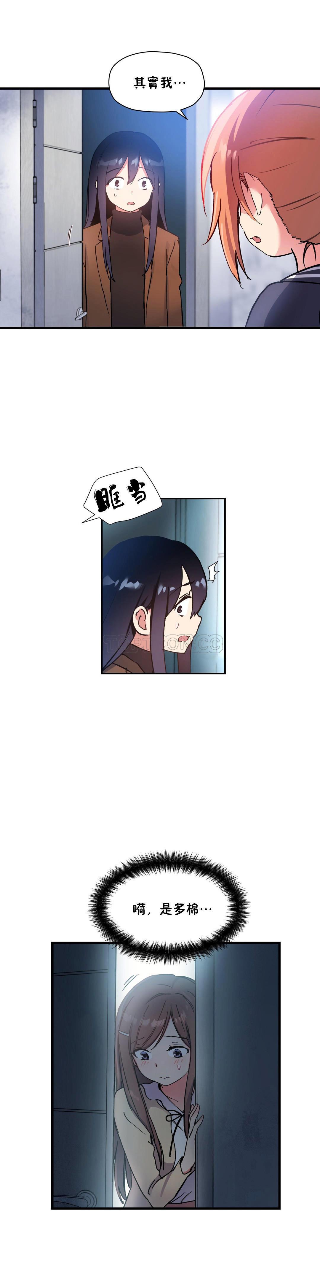 初恋豚鼠 第23话 第26页
