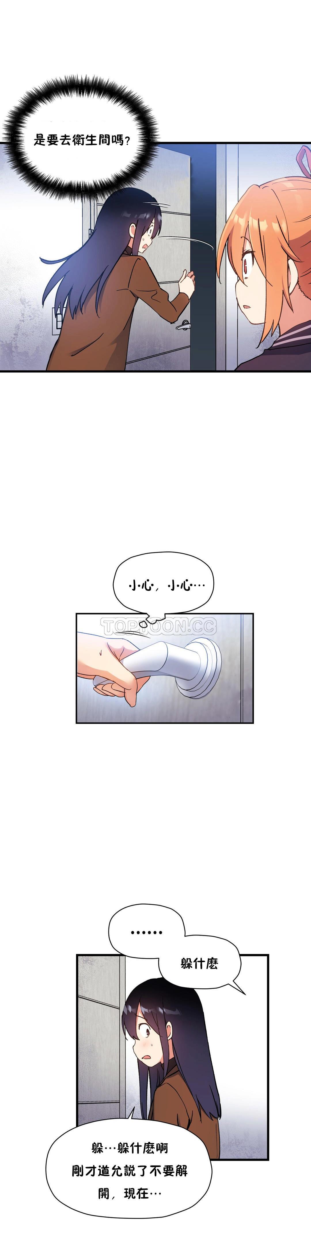 初恋豚鼠 第23话 第27页