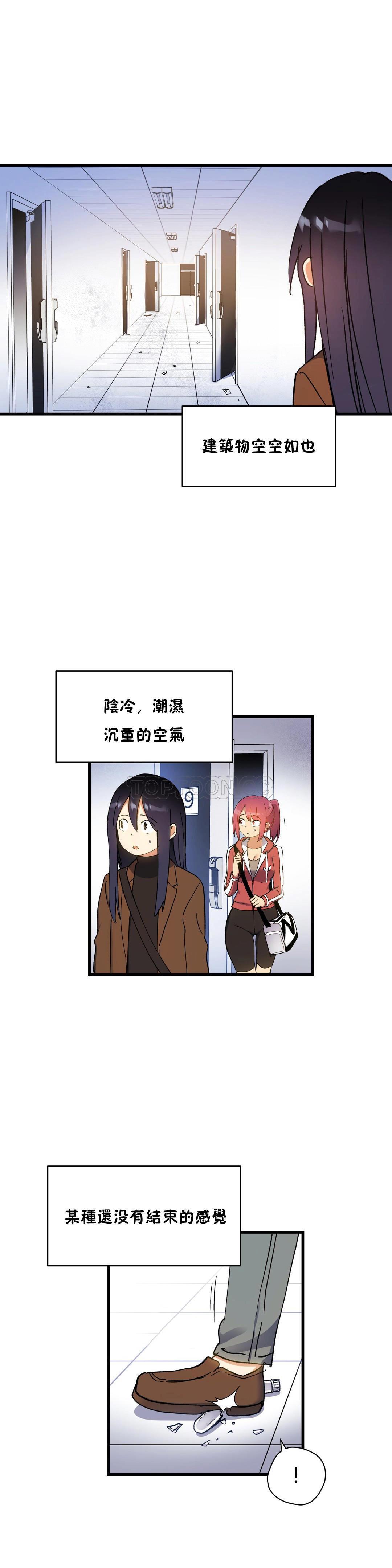 初恋豚鼠 第23话 第37页