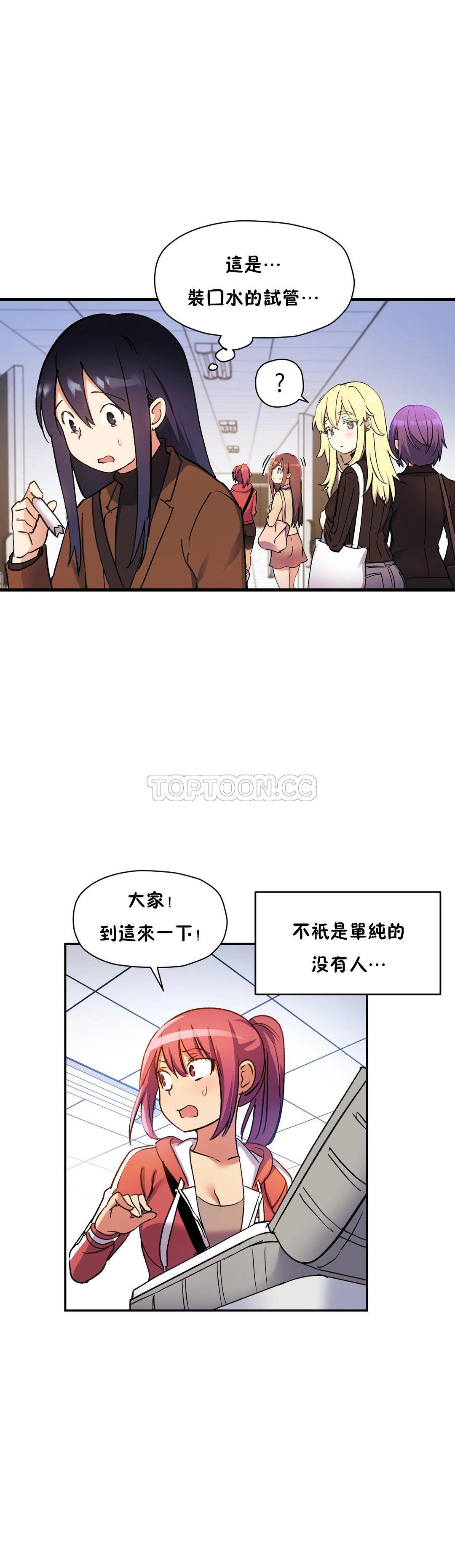 初恋豚鼠 第23话 第38页