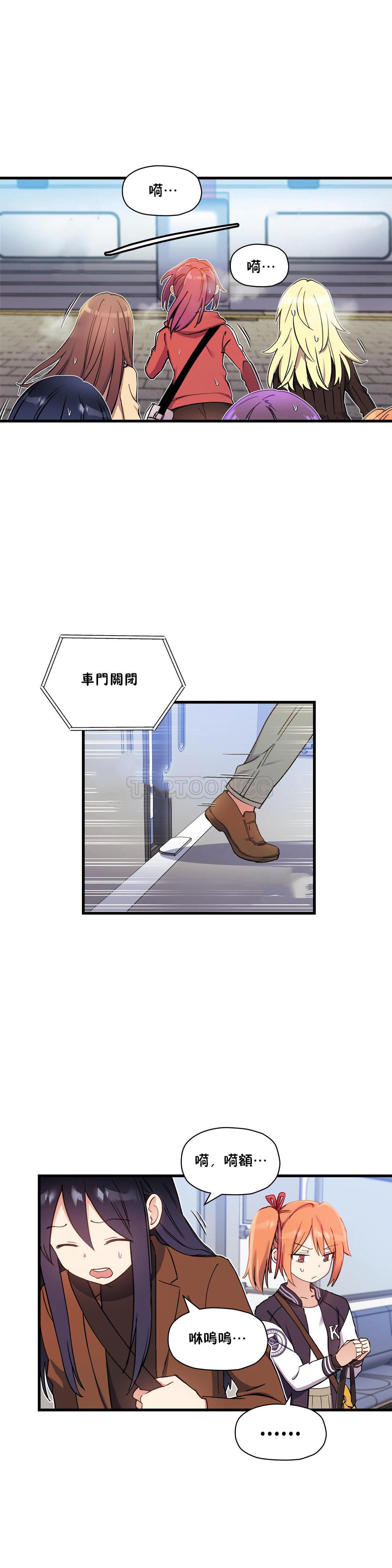 初恋豚鼠 第23话 第41页