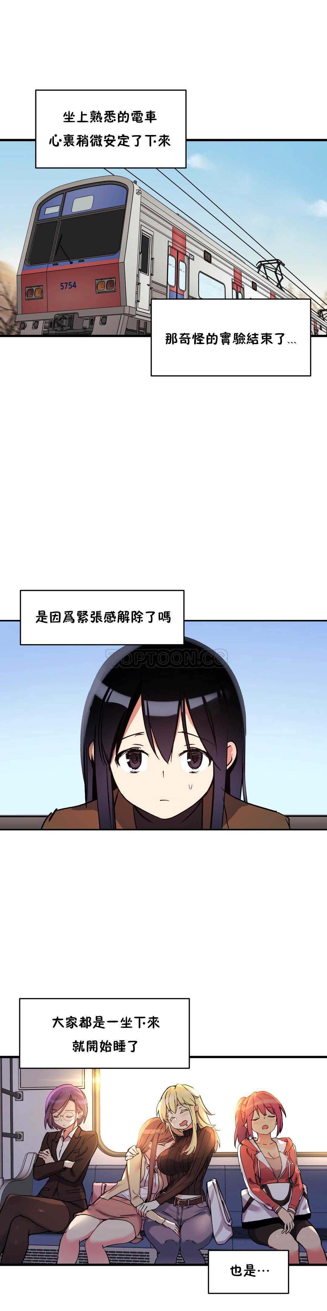 初恋豚鼠 第23话 第46页