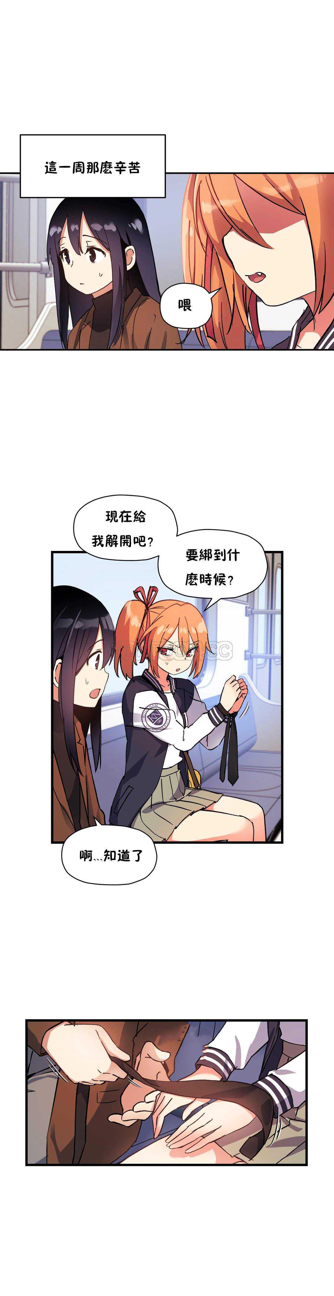 初恋豚鼠 第23话 第47页