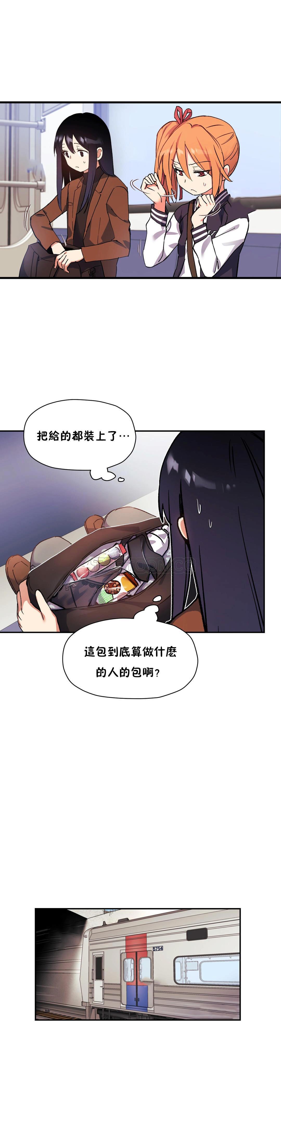 初恋豚鼠 第23话 第48页