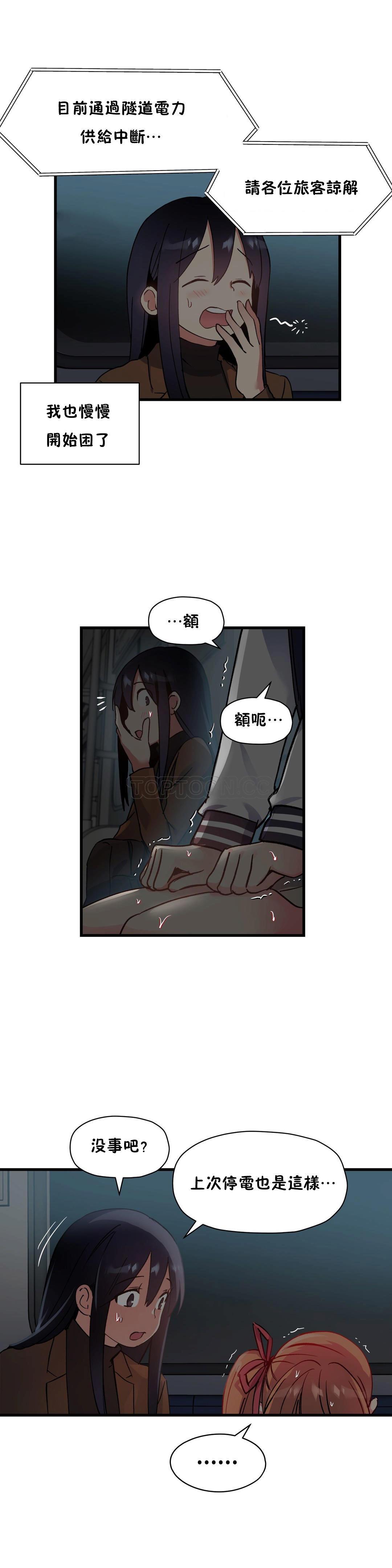 初恋豚鼠 第23话 第49页