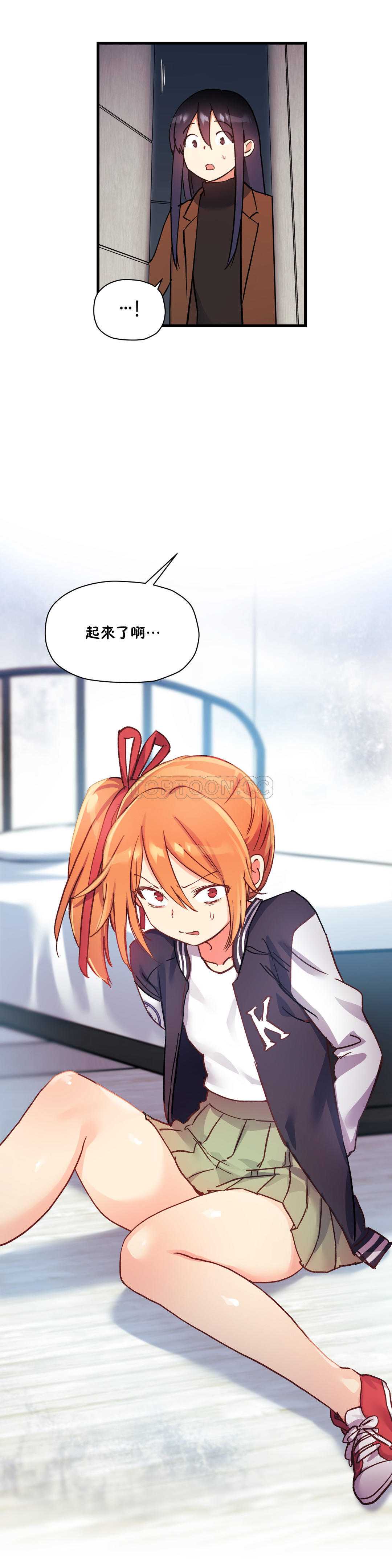 初恋豚鼠 第23话 第8页
