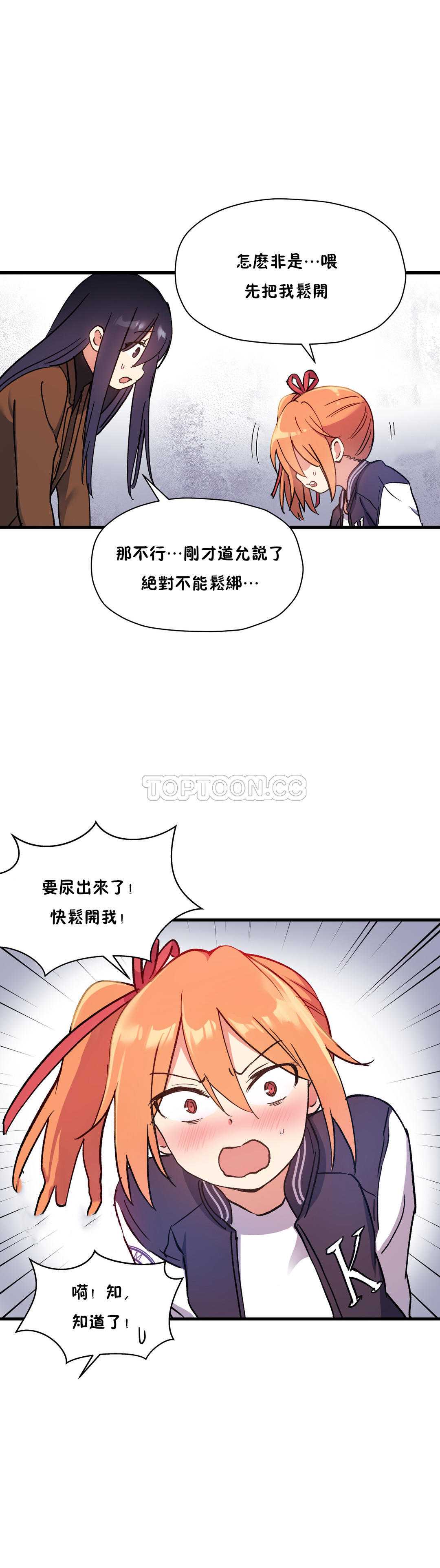 初恋豚鼠 第23话 第9页