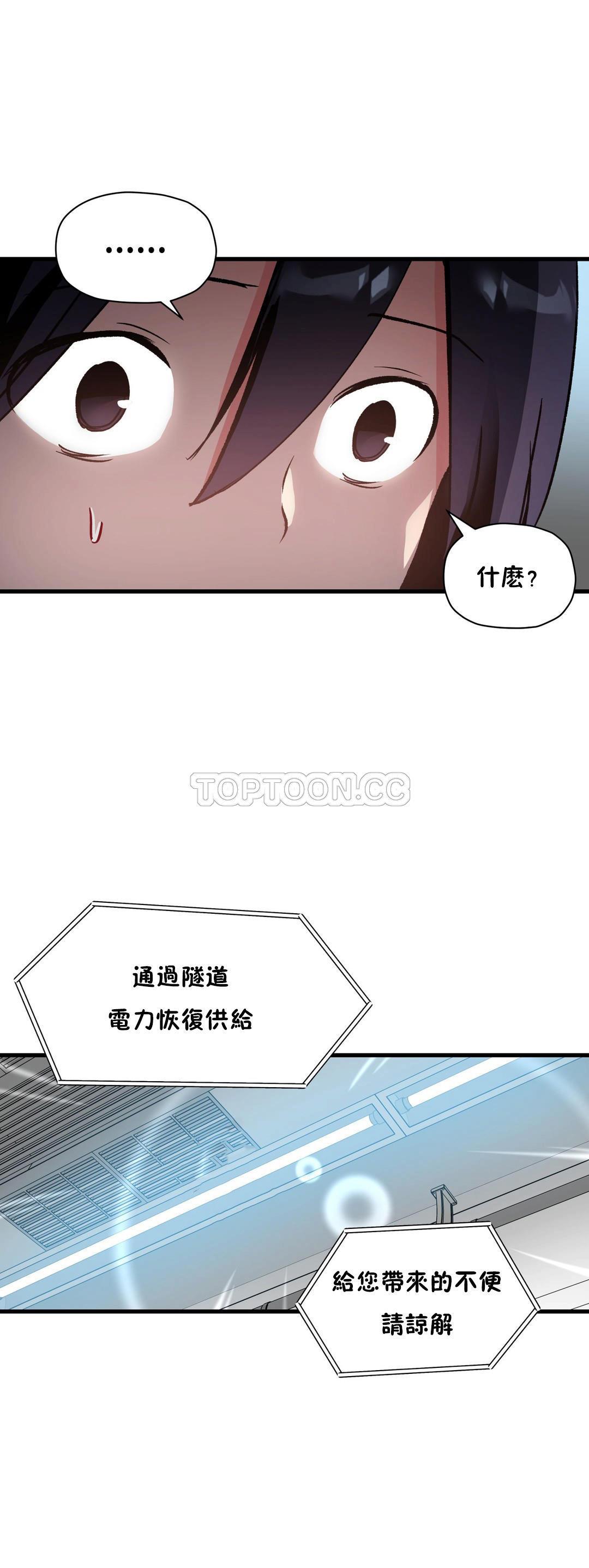 初恋豚鼠 第24话 第1页