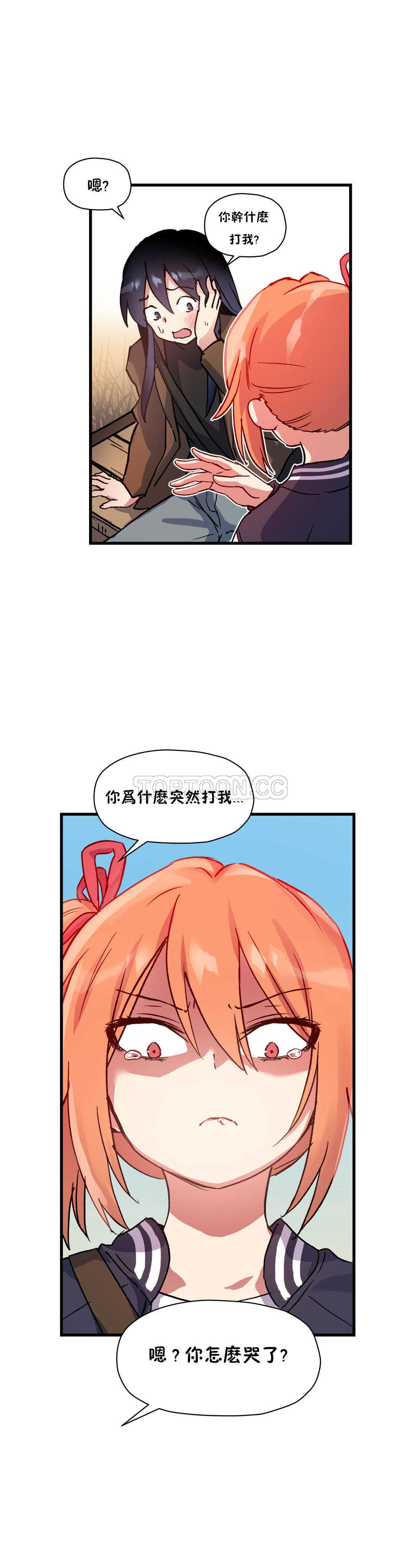 初恋豚鼠 第24话 第12页