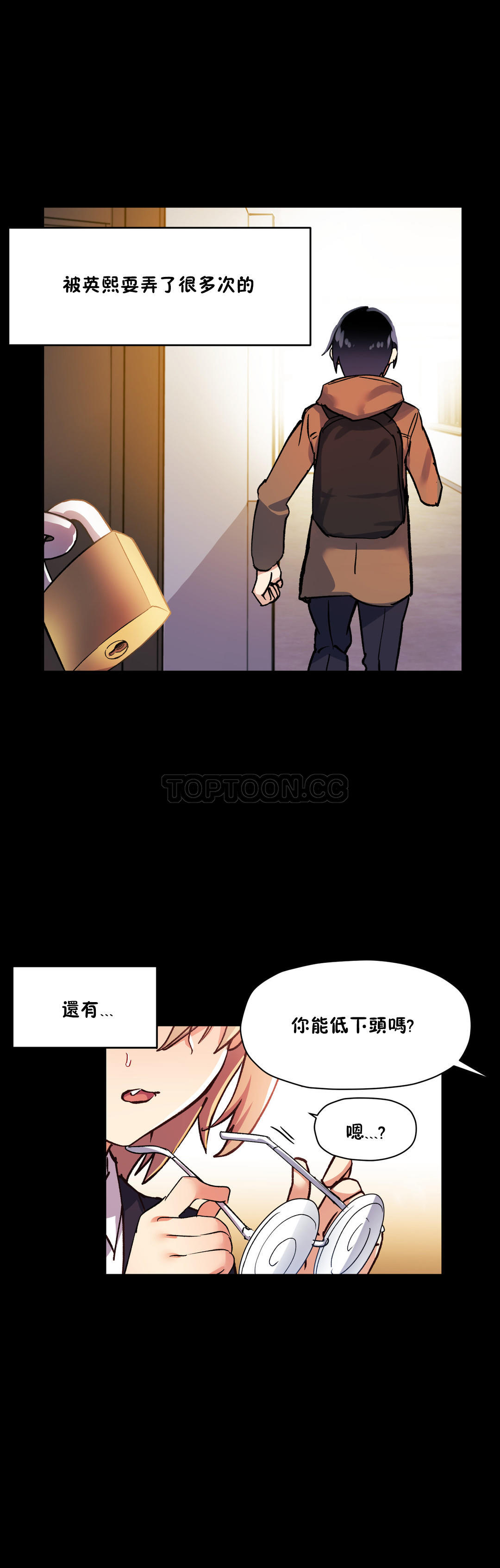初恋豚鼠 第24话 第28页