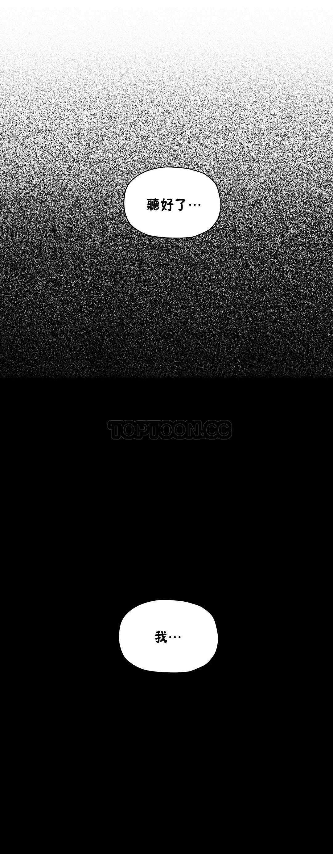 初恋豚鼠 第24话 第40页