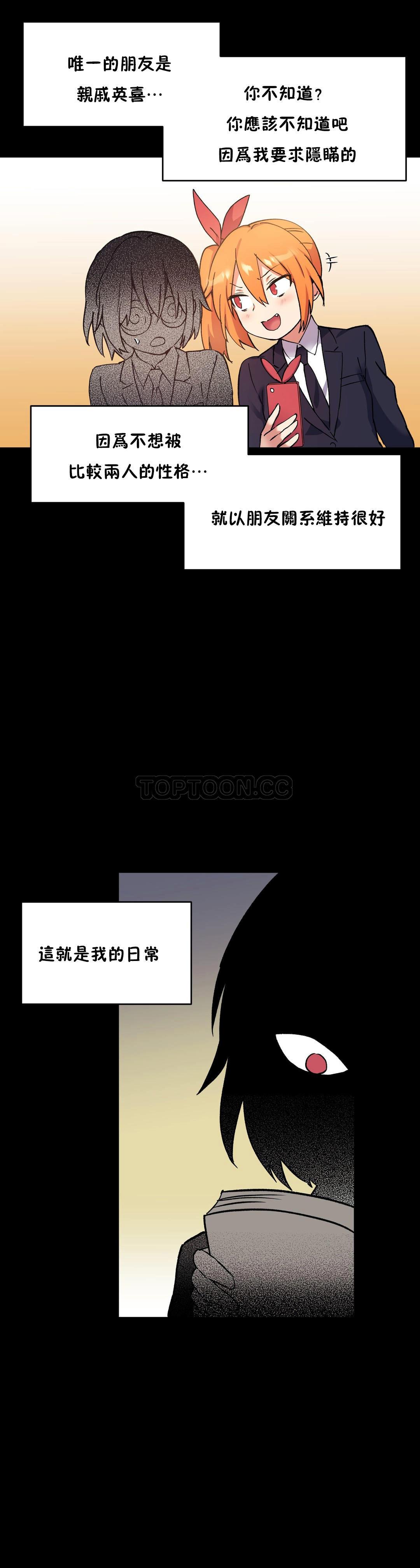 初恋豚鼠 第24话 第42页