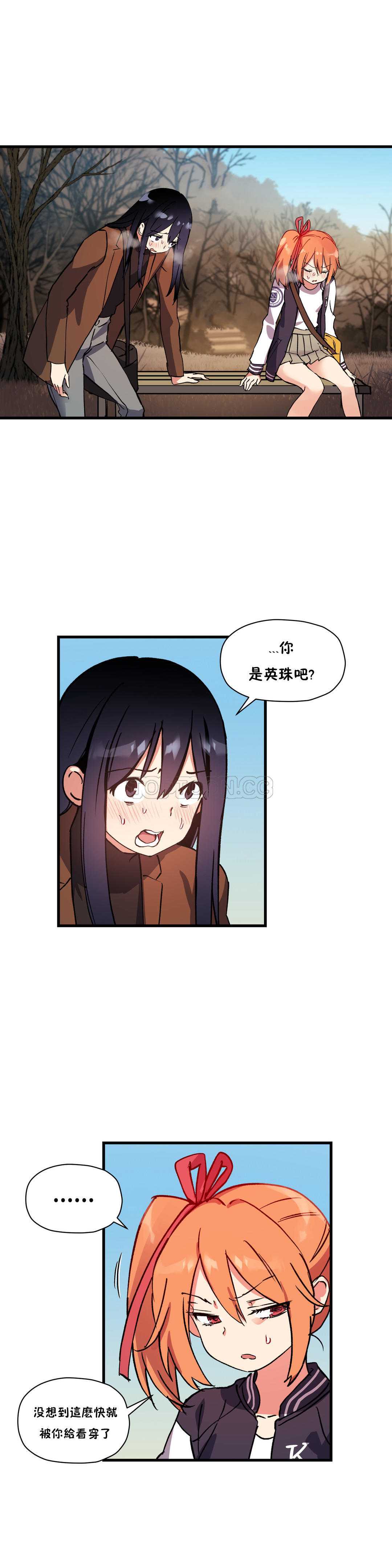 初恋豚鼠 第24话 第7页