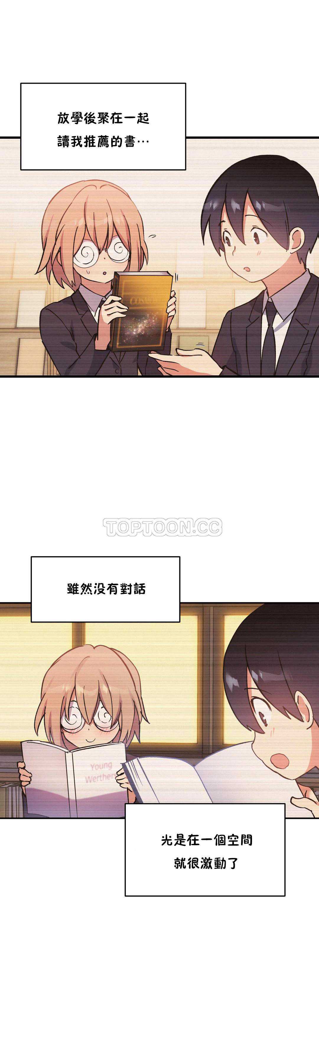 初恋豚鼠 第25话 第1页