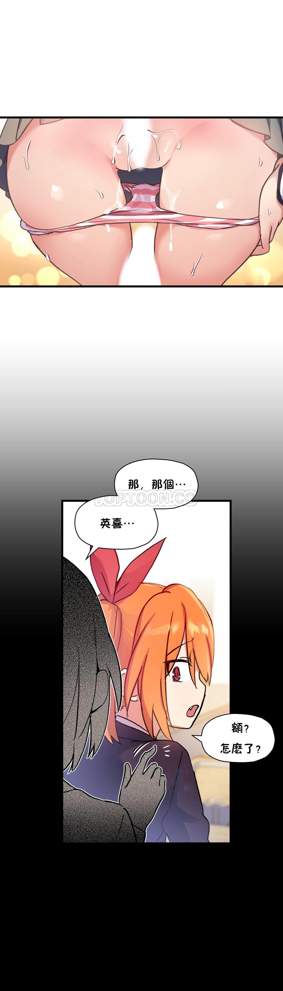 初恋豚鼠 第25话 第13页