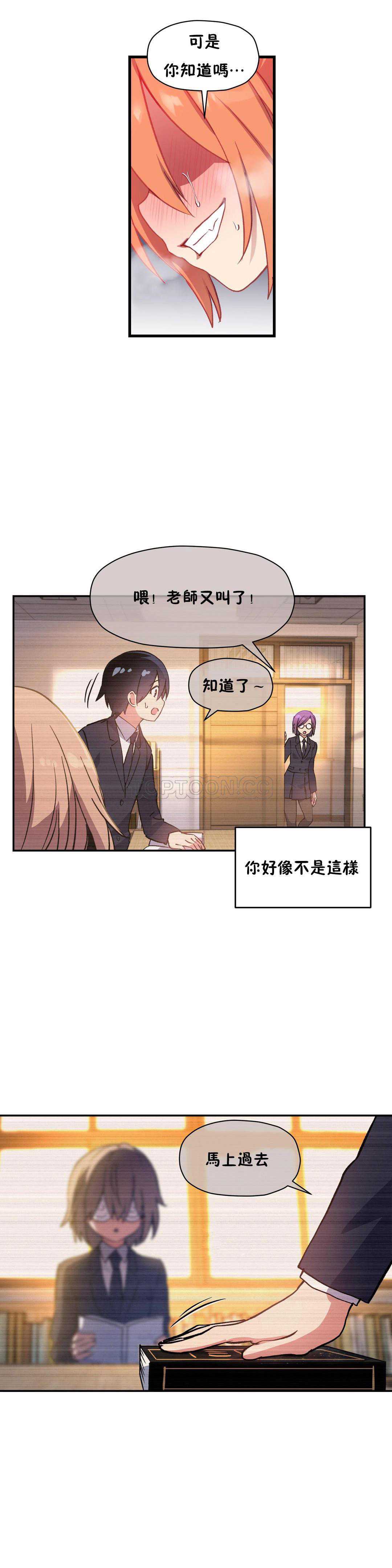 初恋豚鼠 第25话 第2页