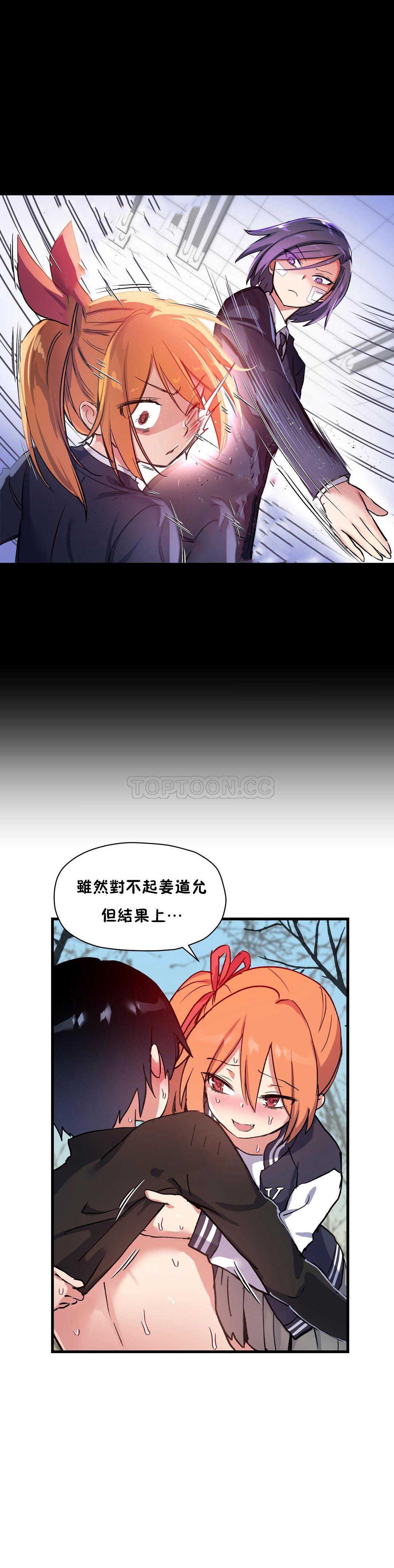 初恋豚鼠 第25话 第20页