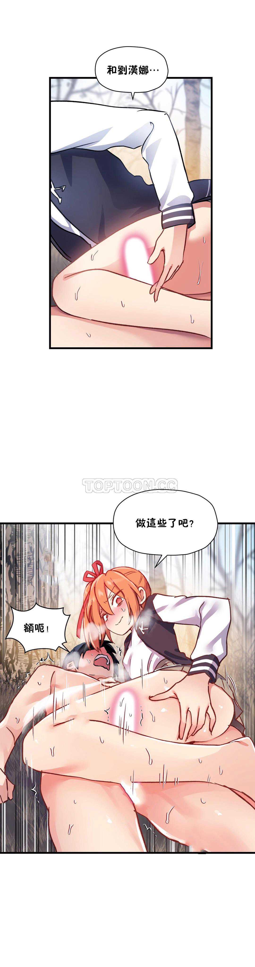 初恋豚鼠 第25话 第34页