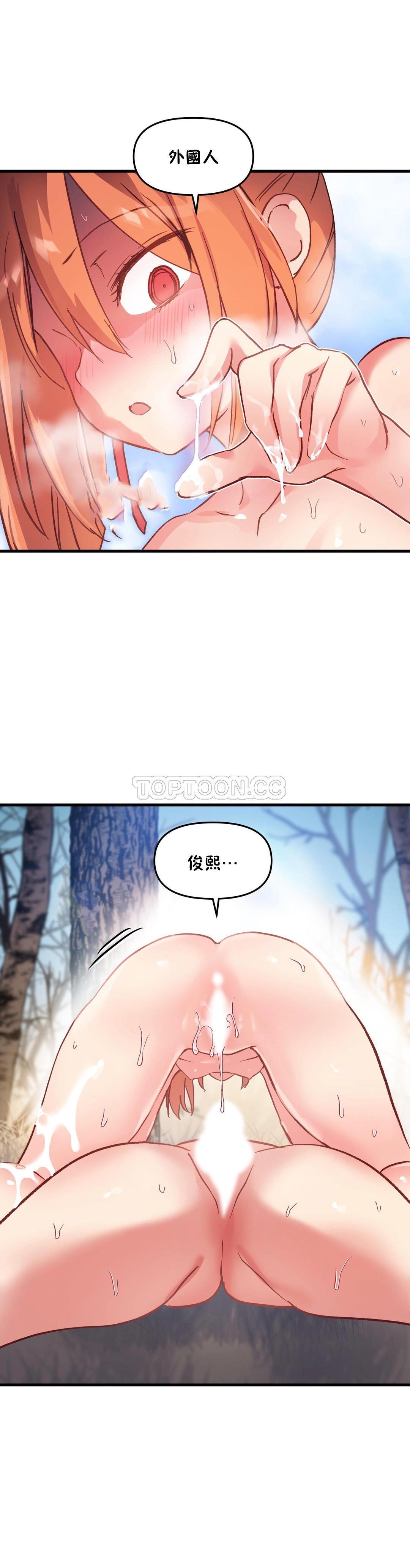 初恋豚鼠 第25话 第49页