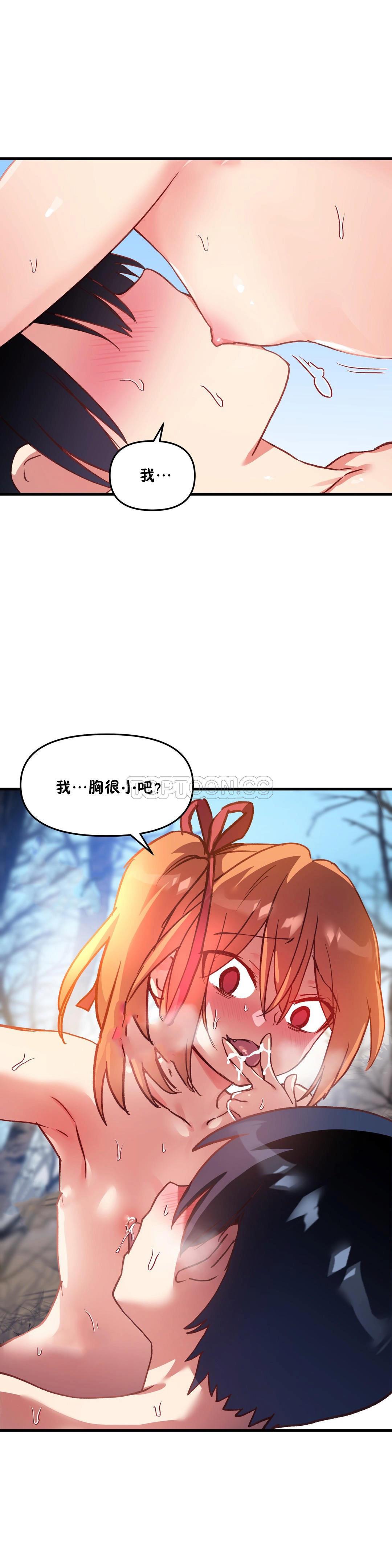 初恋豚鼠 第25话 第50页