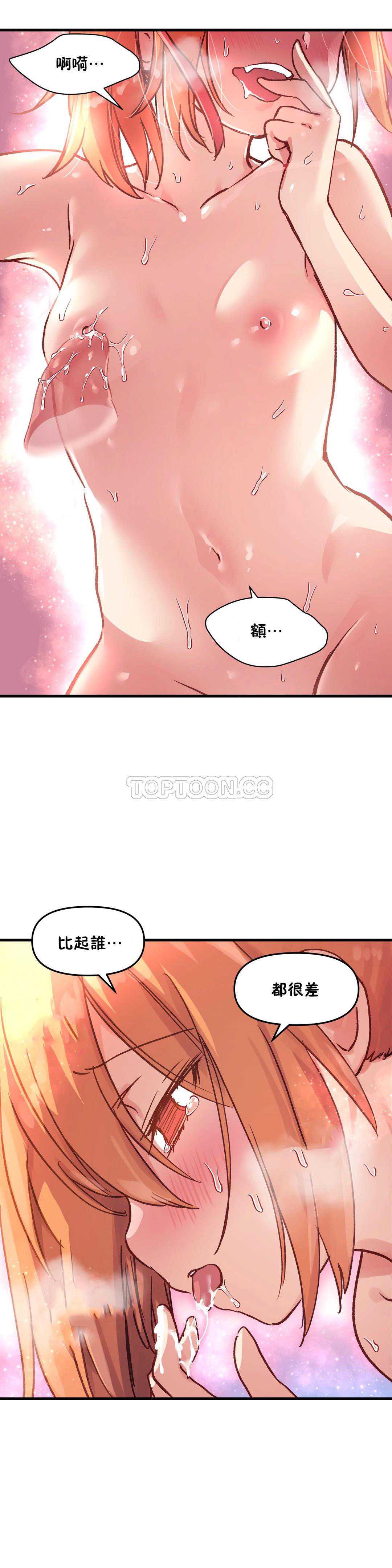 初恋豚鼠 第26话 第1页