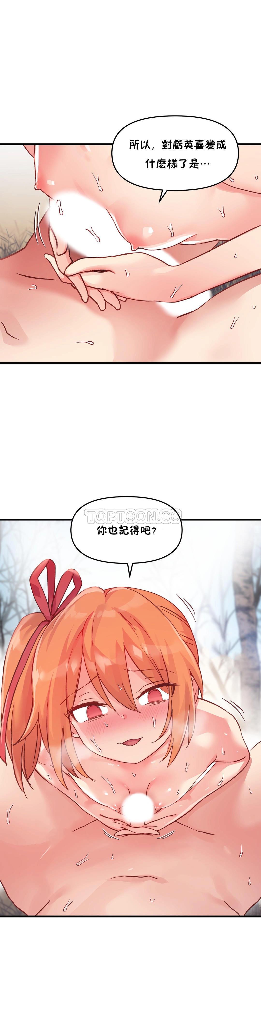初恋豚鼠 第26话 第10页