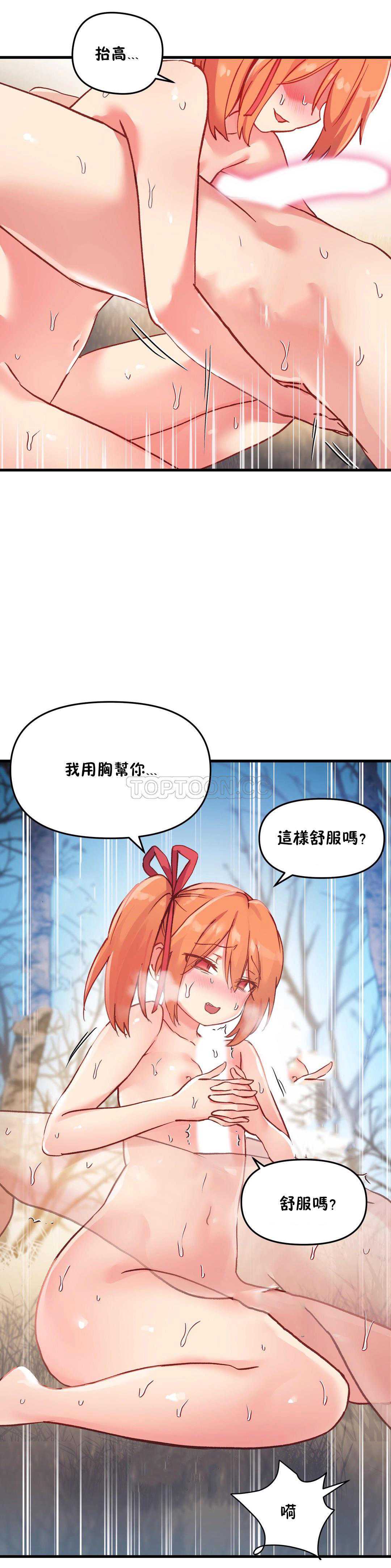 初恋豚鼠 第26话 第12页