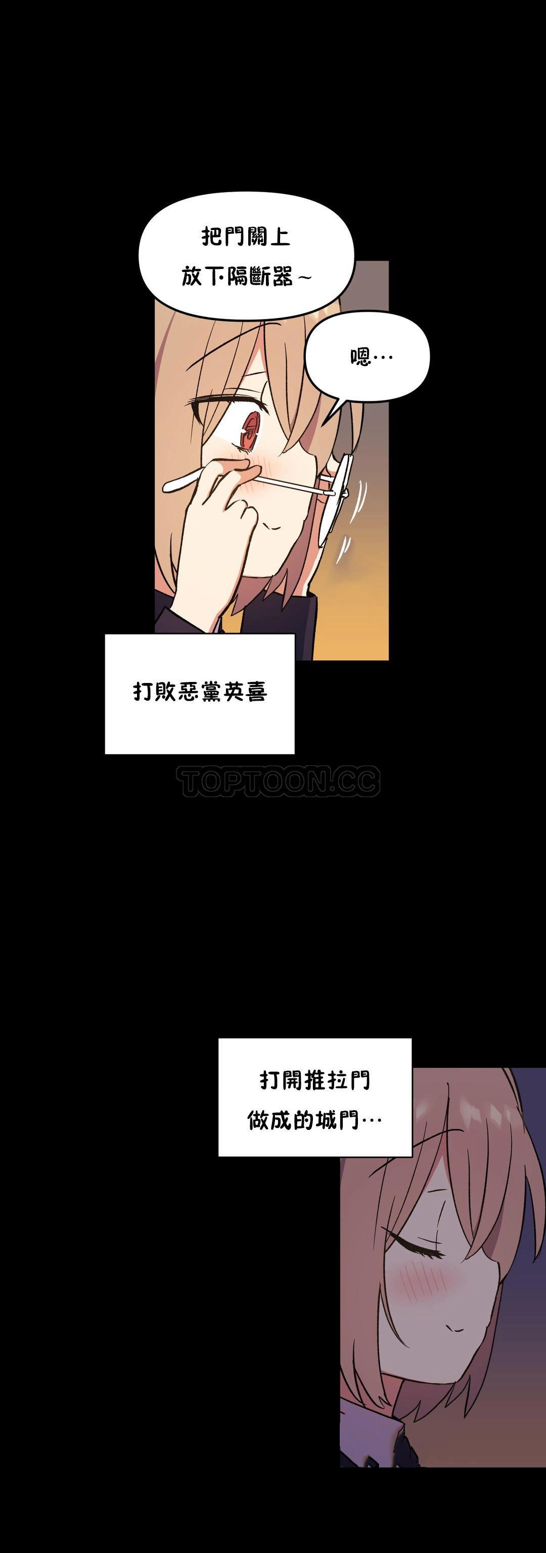 初恋豚鼠 第26话 第29页