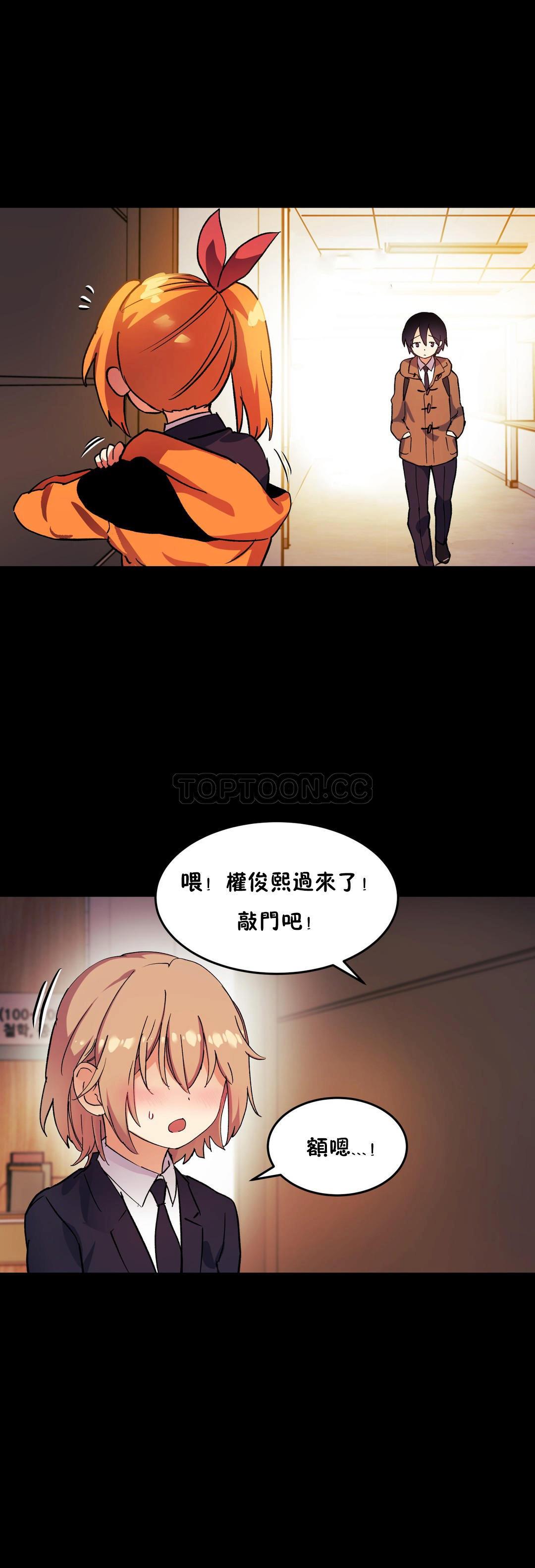 初恋豚鼠 第26话 第31页
