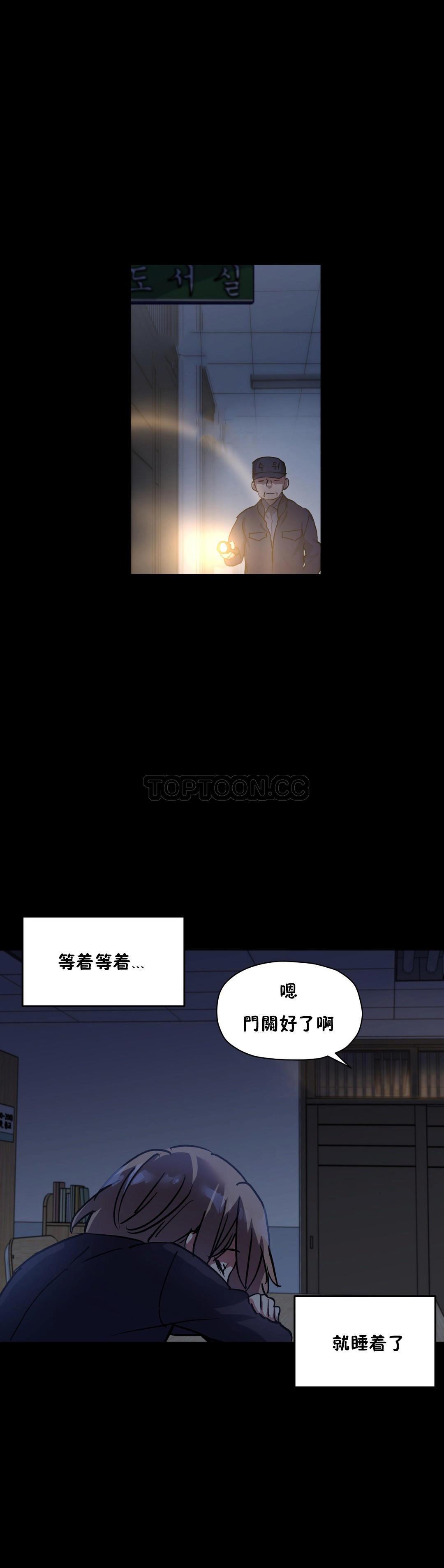初恋豚鼠 第26话 第35页