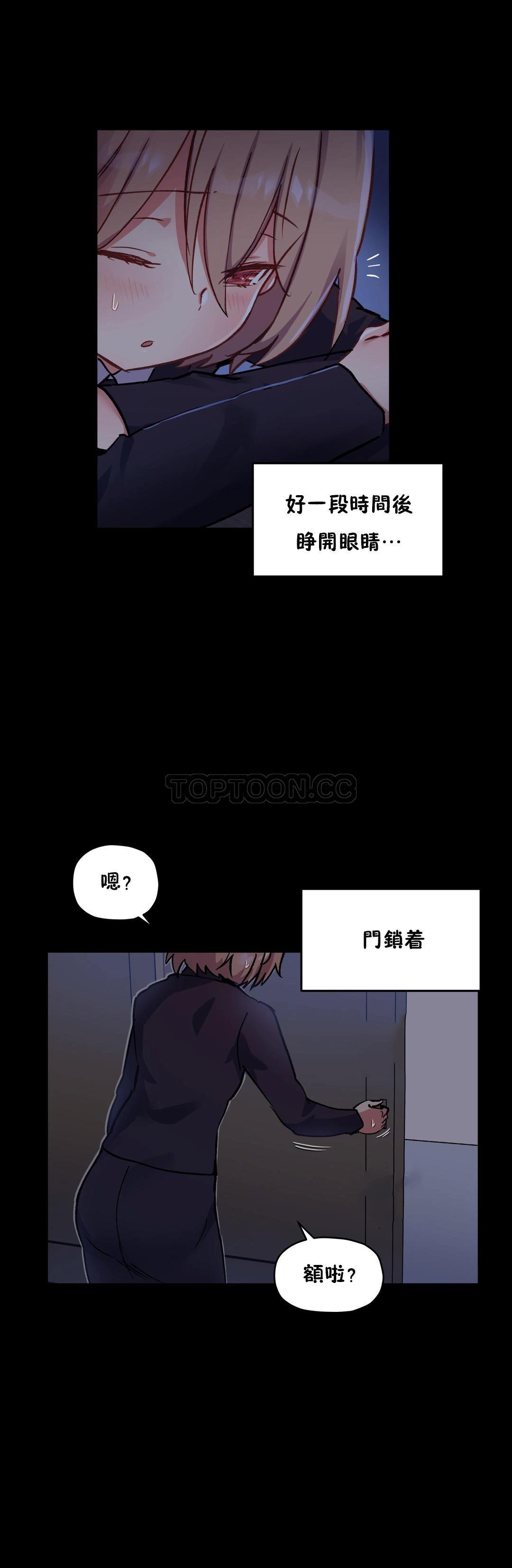 初恋豚鼠 第26话 第37页