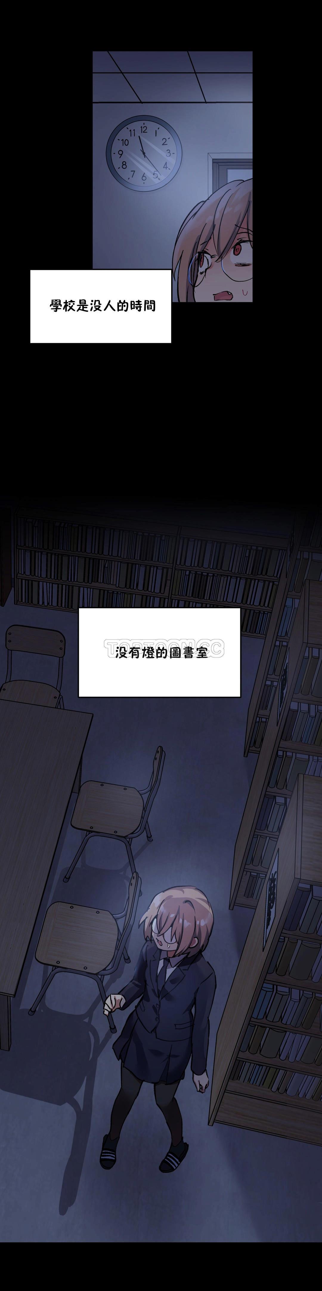 初恋豚鼠 第26话 第38页