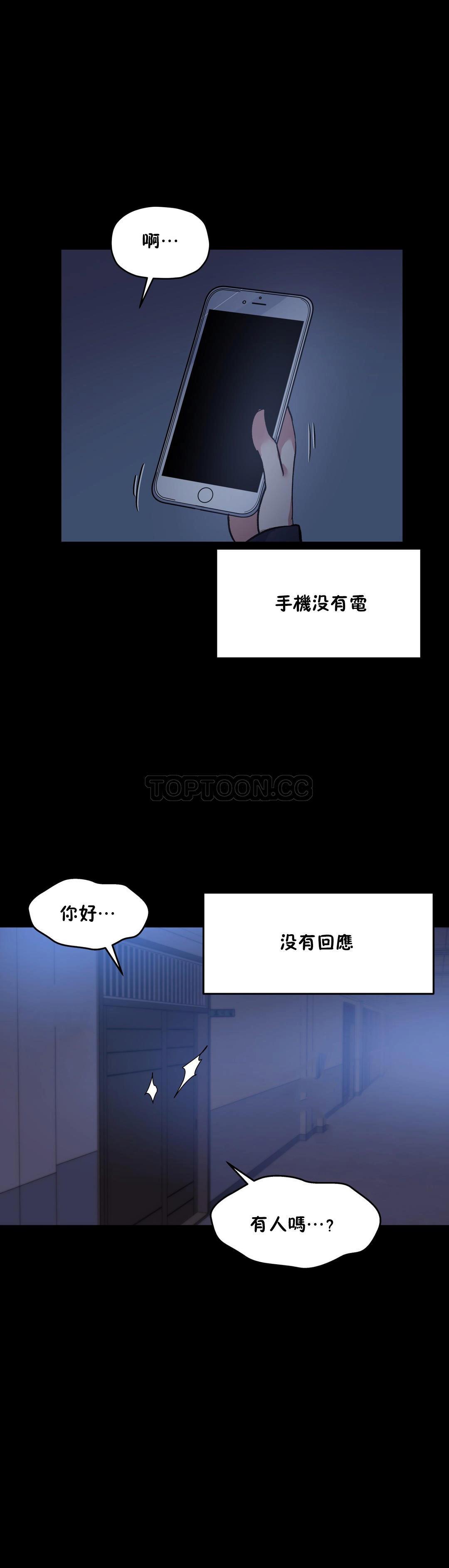 初恋豚鼠 第26话 第39页
