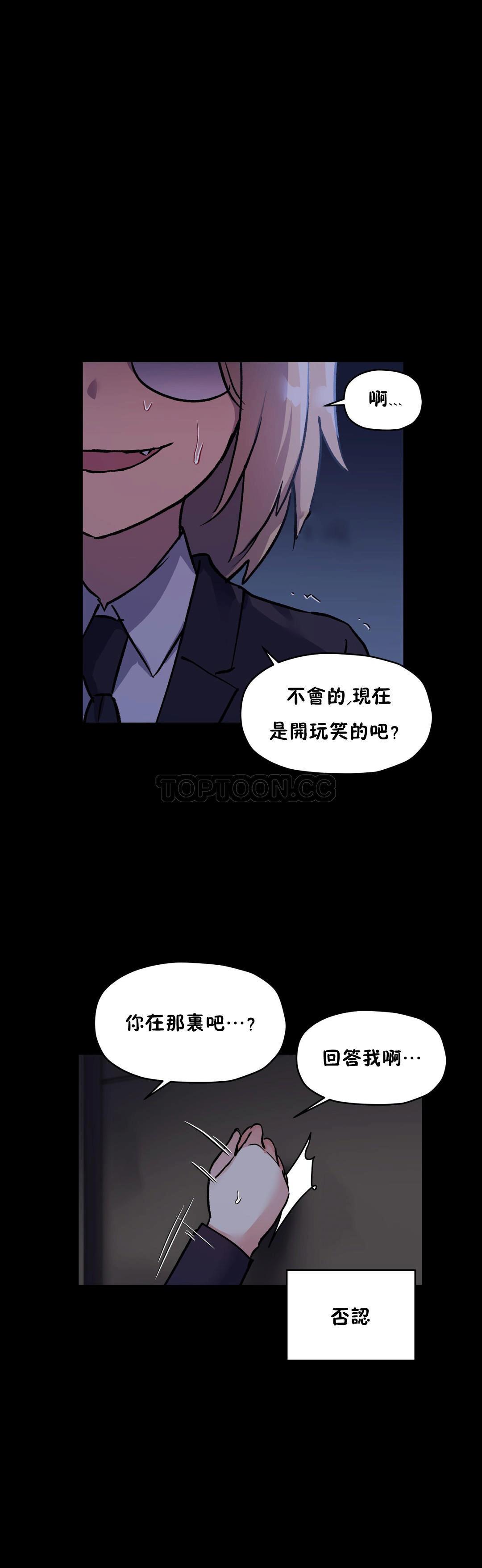 初恋豚鼠 第26话 第41页