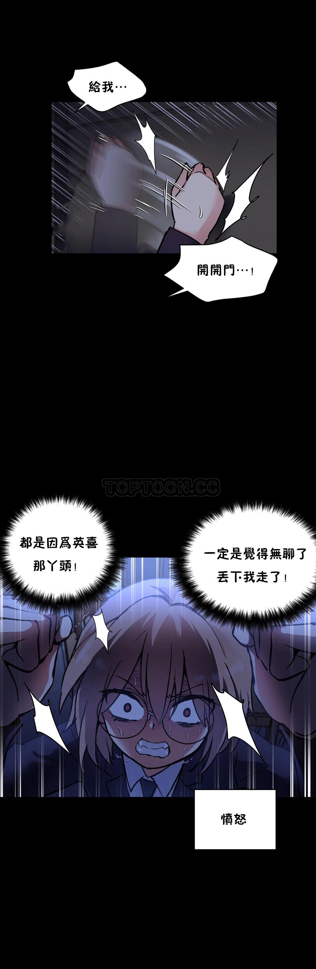 初恋豚鼠 第26话 第42页