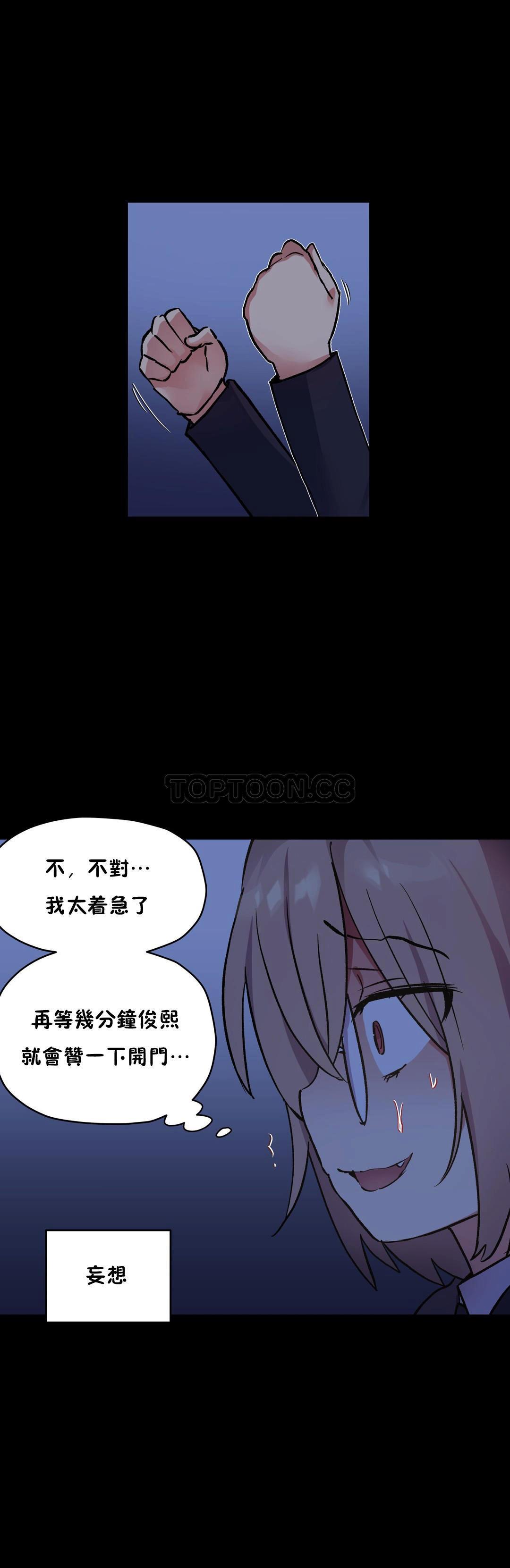 初恋豚鼠 第26话 第43页