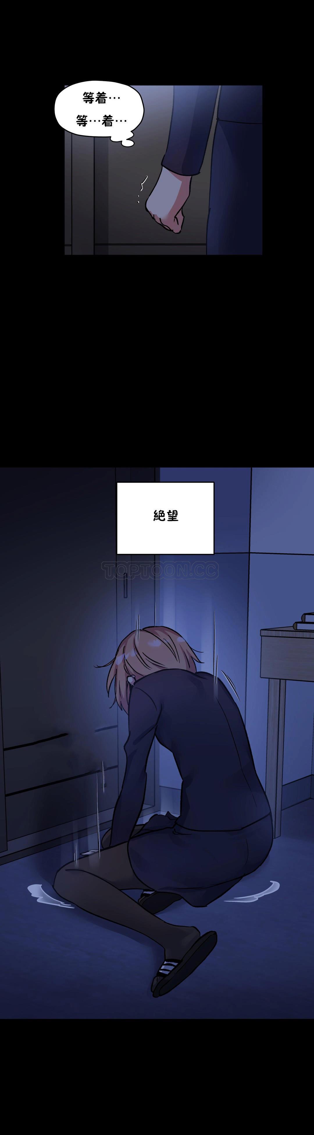 初恋豚鼠 第26话 第44页